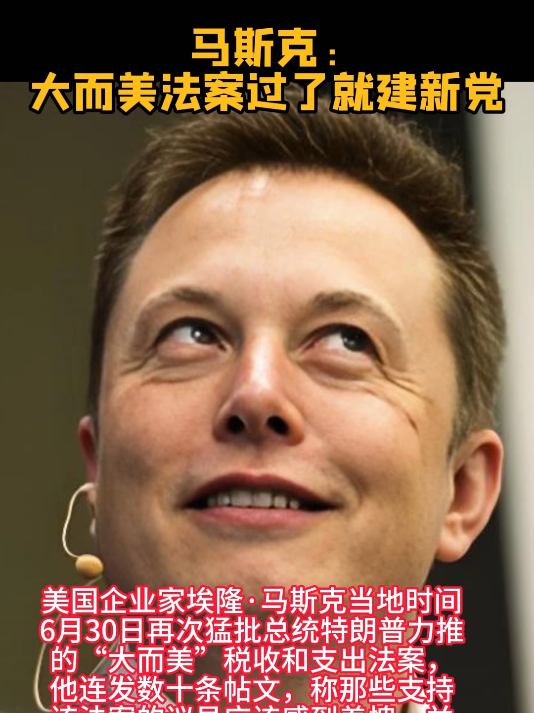 马斯克再次发推，AVAX瞬间上上扬28.88%