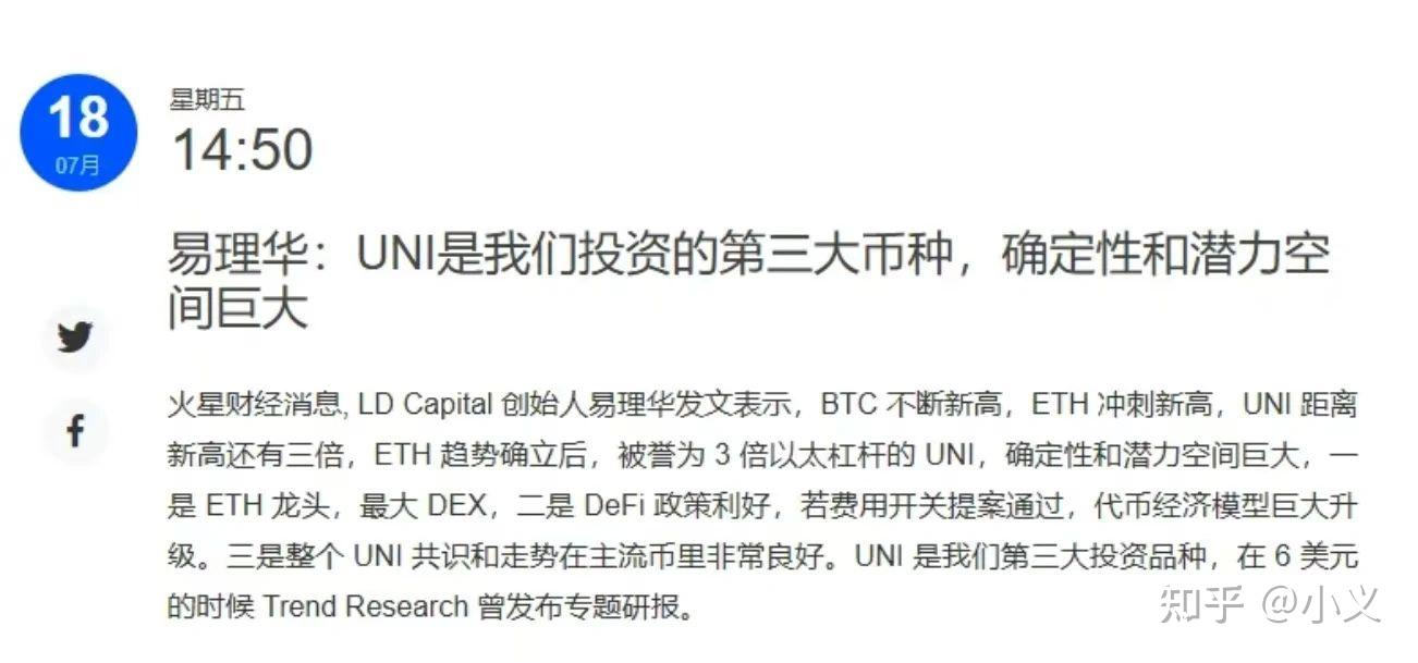 UNI上扬势惊人，一夜飙升SOL%，加密市场沸腾