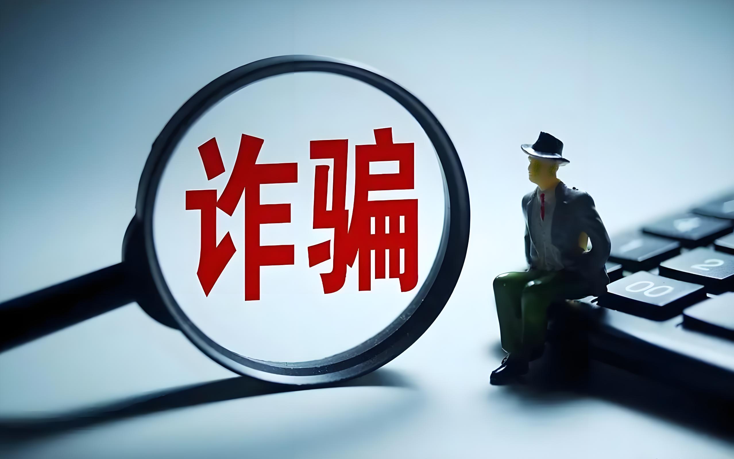 TRON投资骗局被揭发，已有超33人被骗！