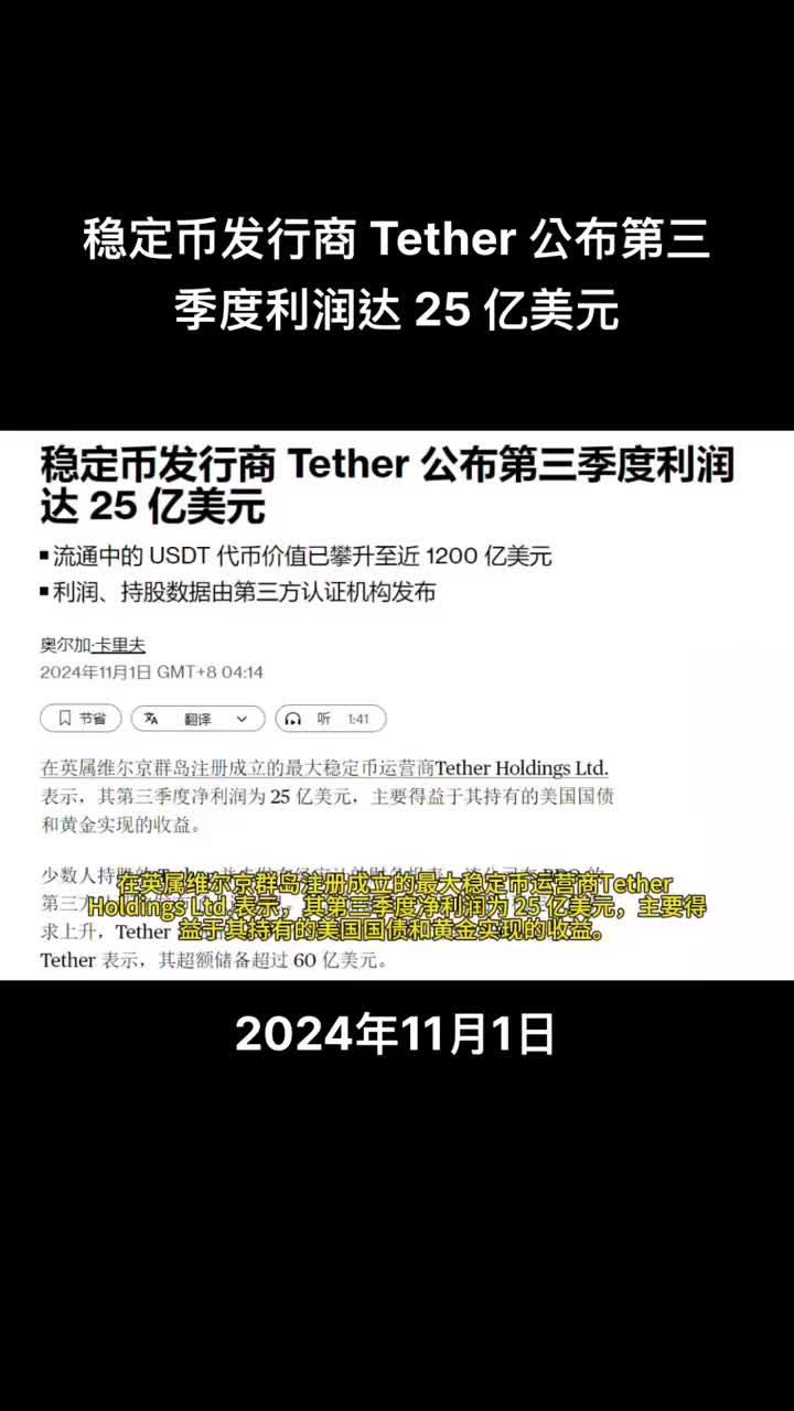 九游官网-USDT突发安全漏洞，损失高至70万美元
