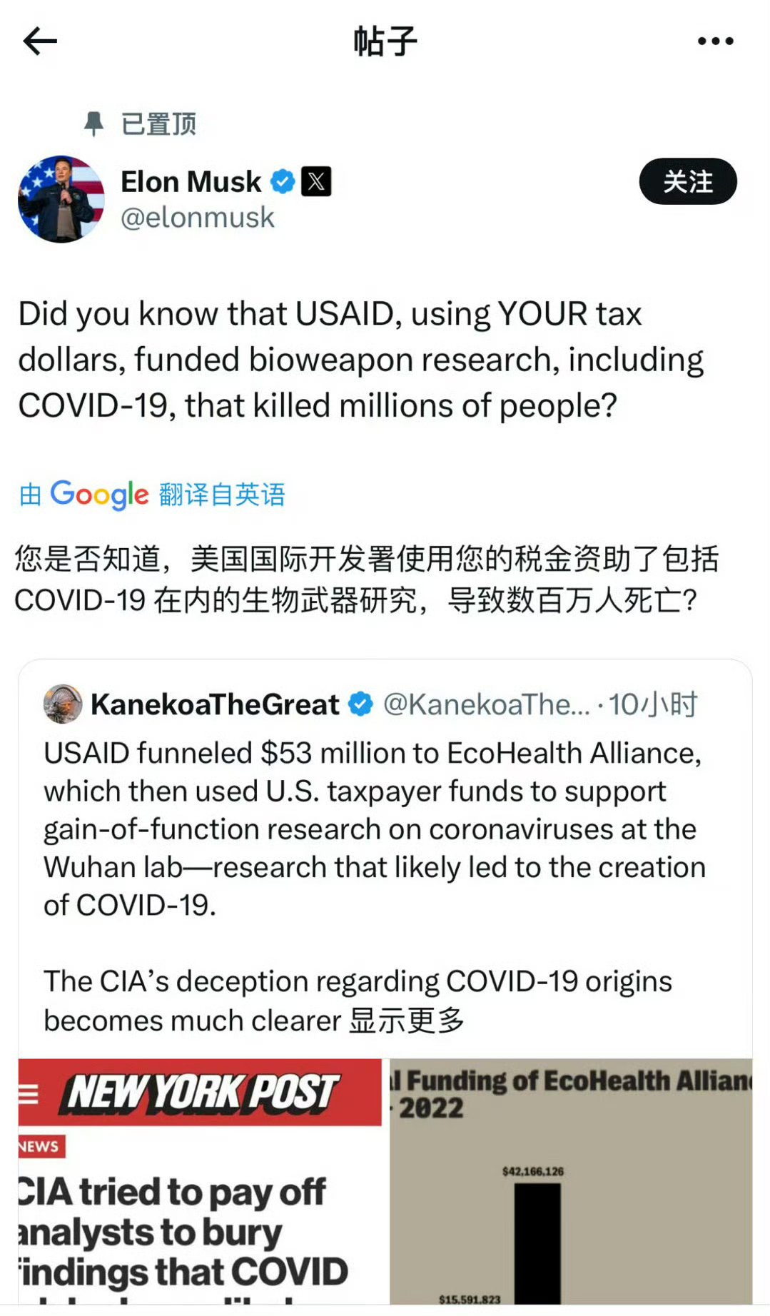马斯克再次发推，AVAX瞬间上走高431%